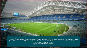 غضب واسع.. محمد صلاح يثير موجة جدل بسبب تصريحاته المثيرة عن معبد إيكوين الياباني